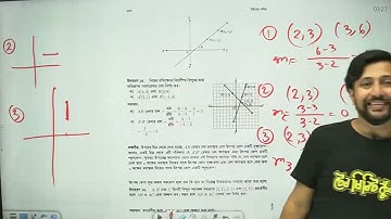 SSC Higher Math Chapter 11.3 | স্থানাঙ্ক জ্যামিতি ১১.৩ | sthananko jyamiti 11.3  | Sajan Sir