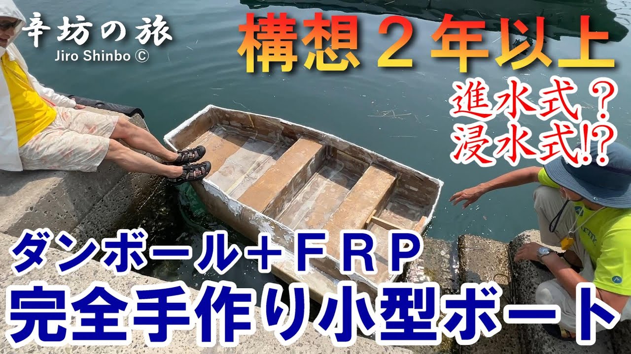 Launching ceremony? Immersion ceremony!? Over two years in the