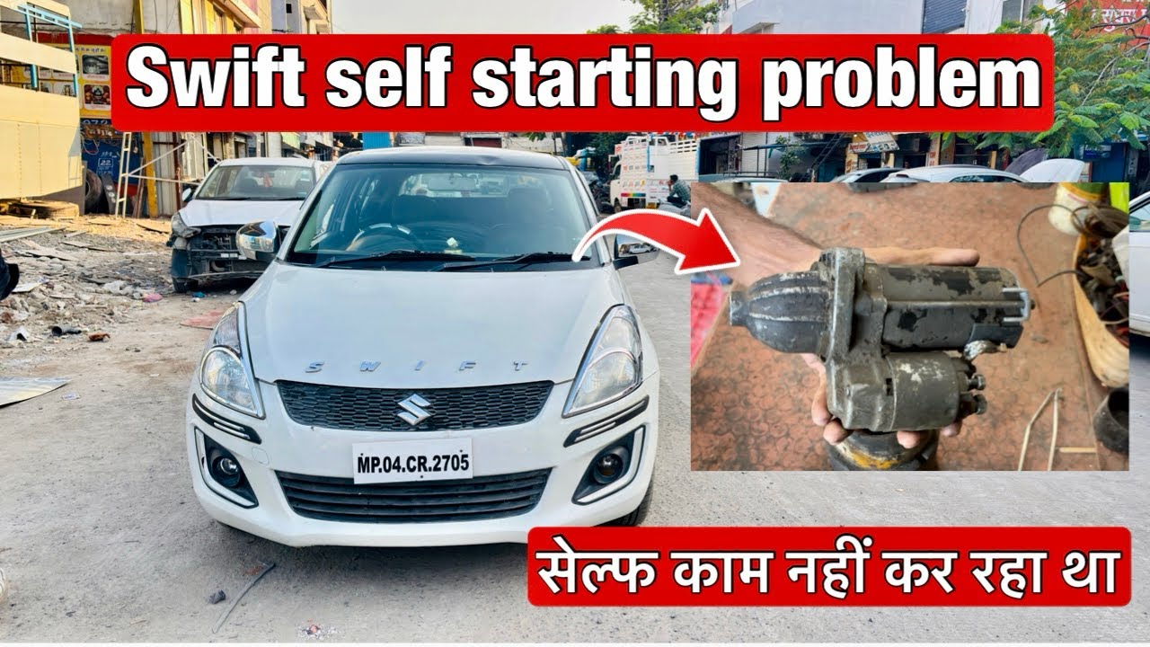 Maruti Suzuki Swift self start problem / 