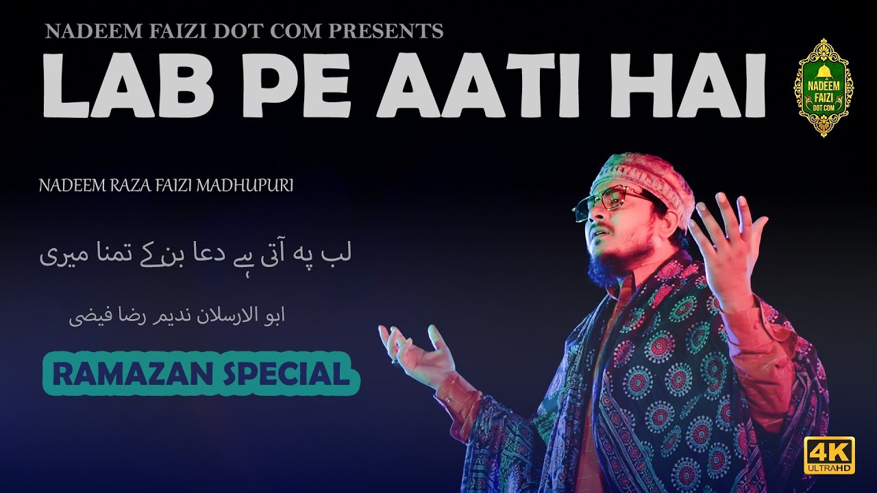 Nadeem Raza Faizi  Lab Pe Aati Hai Dua  New Album Naat  Soulful Rendition Of Allama Iqbal