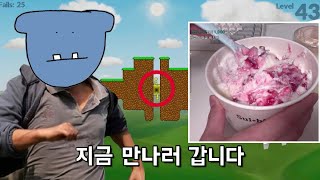 IQ150 천재들만 깰 수 있는 게임 (feat.딸기빙수)