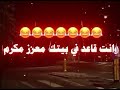اجمل حاجه في الانترنت😂ضحكتك😂دم عسل 🍯 أضحك من قلبك😂#ممكن_توصلوني_ل_1000_مشترك #تصميم_فيديوهات#لايك  