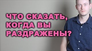 КАК ПО-АНГЛИЙСКИ СКАЗАТЬ 'ОПЯТЬ ДВАДЦАТЬ ПЯТЬ' и 'У МЕНЯ НЕТ СЛОВ'?