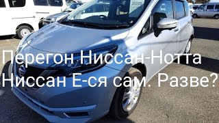 Перегон Ниссан-Нотта 20г.  Ниссан Еб-ся сам. Разве?