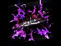 حالات واتس مهرجانات واخد السجون مشاوير شاشه سوداء لايت موشن حالات واتس مهرجانات واخد السجون مشاوير شاشه سوداء لايت موشن