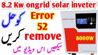 8.2Kw ongrid solar inverter || how to remove error F52 urdu/hindi