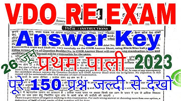 VDO RE-EXAM Paper Analysis & Solution, 26 June, Morning Shift, VDO RE-EXAM Answer key