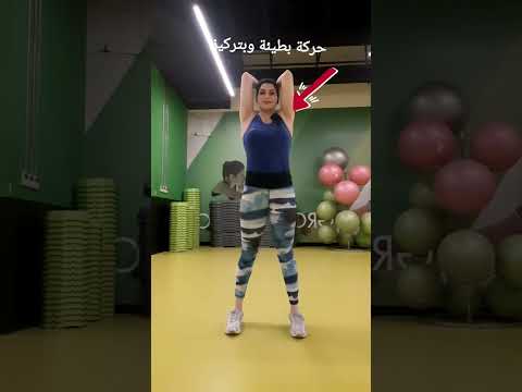 تمارين لشد ترهلات الذراعين  ٣ مجموعات لكل تمرين تكرار ١٥ عدة