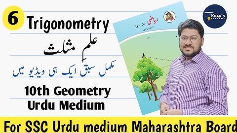 10th Geometry Ch 6 full explanation | Urdu Medium | Maharashtra Board | Khan