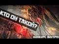 Fallout 4 - Кто Такой Дитя Леса? НОВАЯ ТАЙНА КУЛЬТА и её разгадка