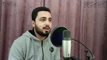 "رَّبِّ ارْحَمْهُمَا كَمَا رَبَّيَانِي صَغِيرا"| تلاوة خاشعة من سورة الإسراء | جمال عبداللطيف