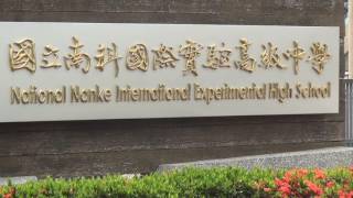 國立南科國際實驗高級中學 佰柒級專題課程成果發表《夢・扉》串場影片Miracle(上)