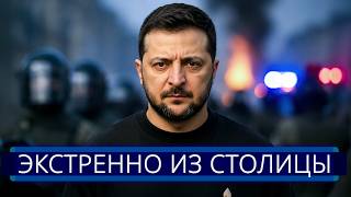 ⚡️ Zelenskiy'e Saldırı || Güvenlik Güçleri Kiev Merkezine Sevk Edildi