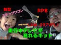 コネクター接続するだけ！走行中テレビ見れるキット　新型ステップワゴン　RP８　LXM-232VFEi