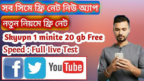 [new update]Gp New Update Free Net 2018 by New App|Robi Free Net 2018 update ||unlimited Speed