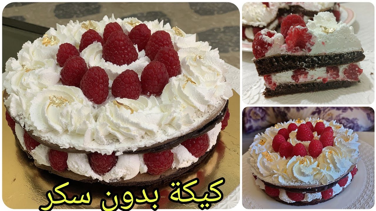 كيكة لاكريم بدون سكر لأول مرة على اليوتوب مع كريمة رائعة/ طورطة لمرضى السكري/ cake suger free