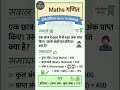Marks Percentage (अंक प्रतिशत) कैसे निकालें? 💯 | SSC, UP Police | Sarkari Joining #mathstricks