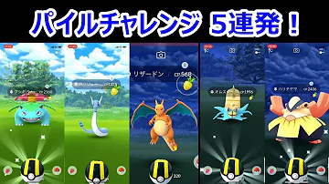 ポケモンgo野生ポケマン ポケモンgo野生ポケマン