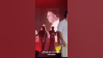 Thumbnail of Yaacov Shuekey - song Shabbat Gan Eden . Concert in israel summer 2025