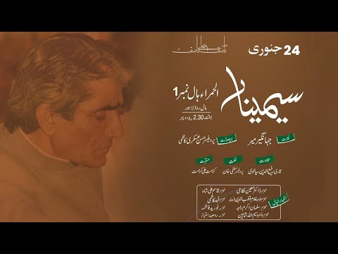 Ramooz Ali At Seminar 33rd URS Mubarik Hazrat Wasif Ali Wasif R A 09