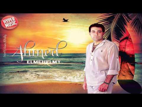 احمد المهيلمى هفضل وياك