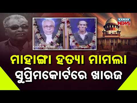 ସୁପ୍ରିମକୋର୍ଟ ମତେ କ୍ଲିନ୍‌ଚିଟ୍‌ ଦେଲେ | Pratap Jena on Supreme Court Relief: Opposition Framed Me