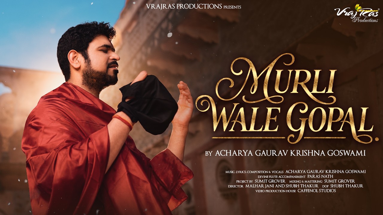 Acharya Gaurav Krishna Goswami - Murli Wale Gopal | Latest Official Hindi Bhajan Vrajras Productions