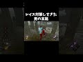 レイス対策しすぎた男の末路#shorts 【なな切り抜き】
