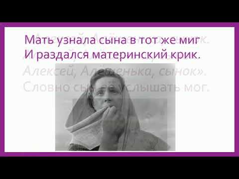 "Баллада о Матери", поэт А. Дементьев и  композитор Е. Мартынов,  минусовка (Зара) и текст.