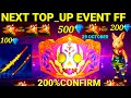 Next topup event free fire  new topup event  next top up event  upcoming topup event