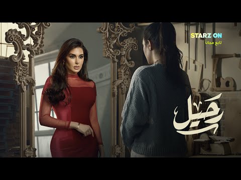 مسلسل رحيل