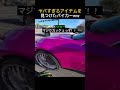 ヤバすぎるアイテムを #アメリカ 見つけたバイカーww