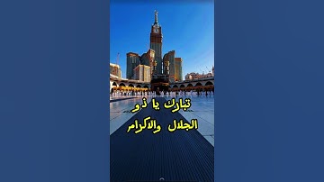 اذكار بعد السلام من الصلاه المفروضه #اذكار #اذكار_الصباح #اذكار #اكسبلور