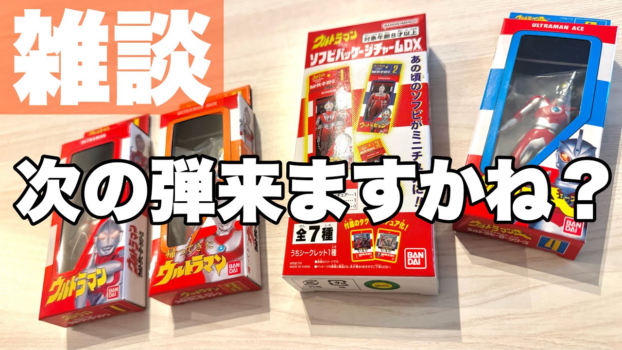 ちゃみーさま専用 Chat] Talking about the next series of charms - YouTube