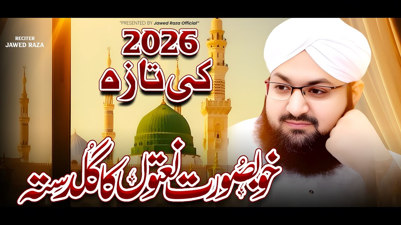 2026 Ki Taza Khoobsurat Naat Ka Guldasta ❤️ New Naat 2026 ❤️BolBul Terey Hoto Per By Jawed Raza ❤️