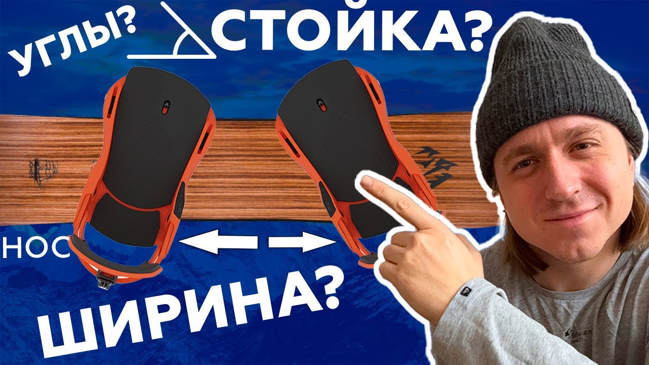 ЛУЧШАЯ стойка на СНОУБОРДЕ (для ТЕБЯ)