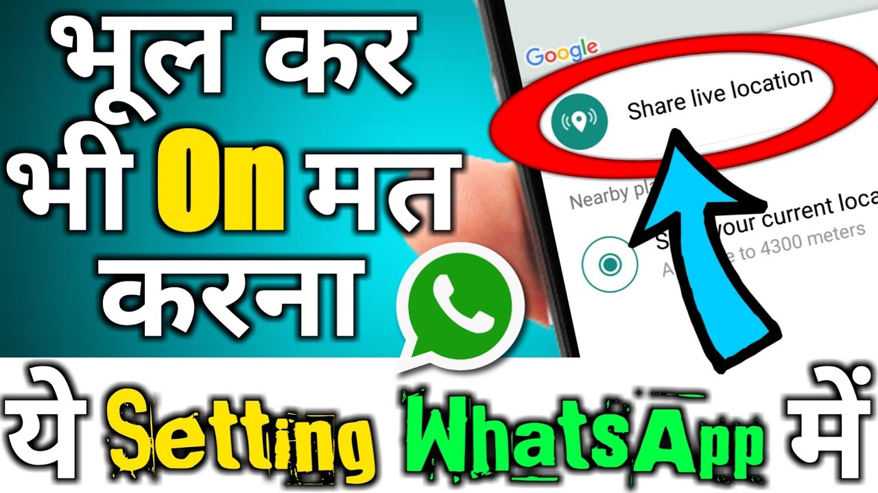 WhatsApp LIVE Location Sharing Before Using This Features Watch Video