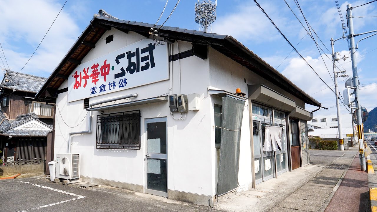 お客さんの９割が中華そばを注文する激シブお母さん食堂丨四国の食堂５選