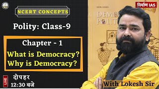 Polity Ncert : Class-9: Chapter 1: What is Democracy? Why is Democracy? With lokesh Sir