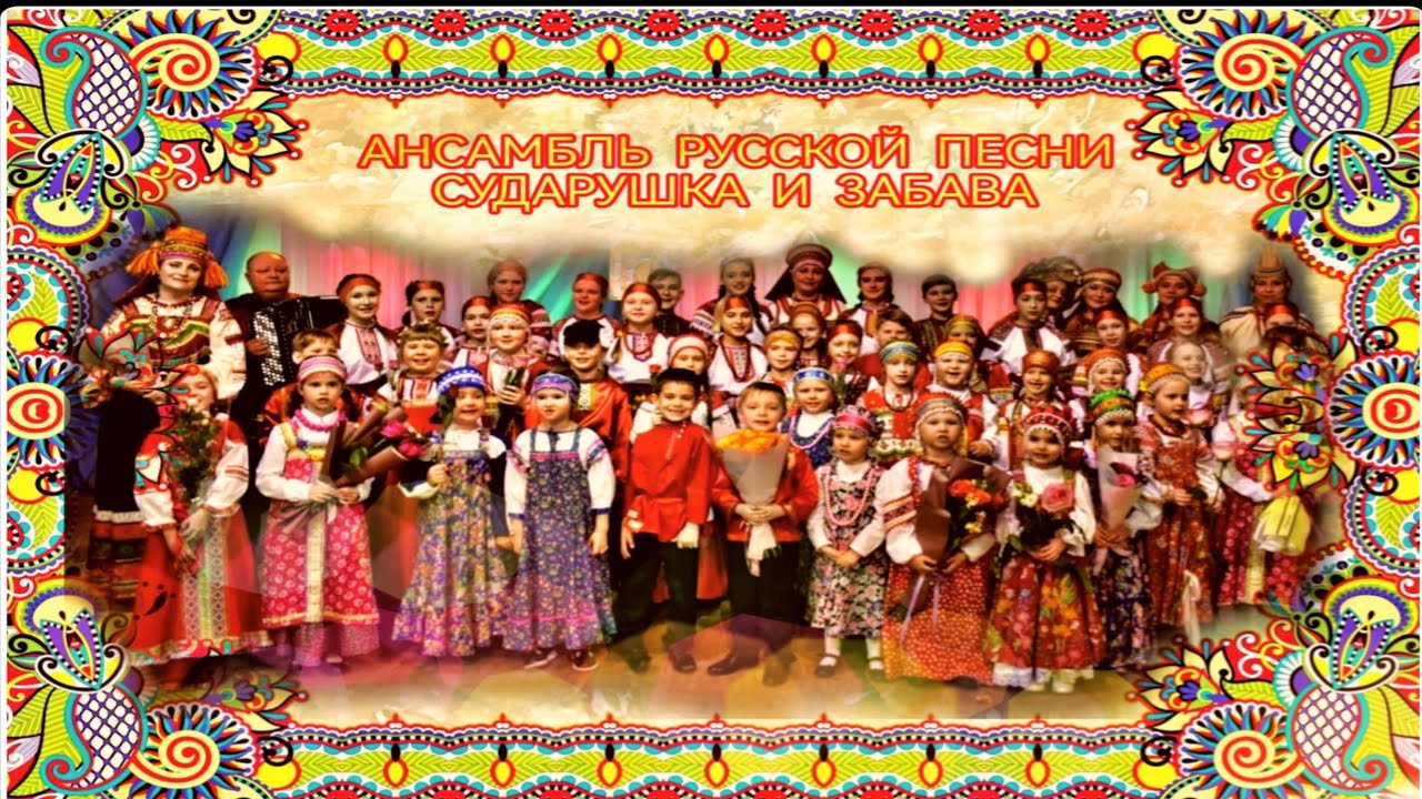 Концерт Народного коллектива Ансамбля Русской песни 