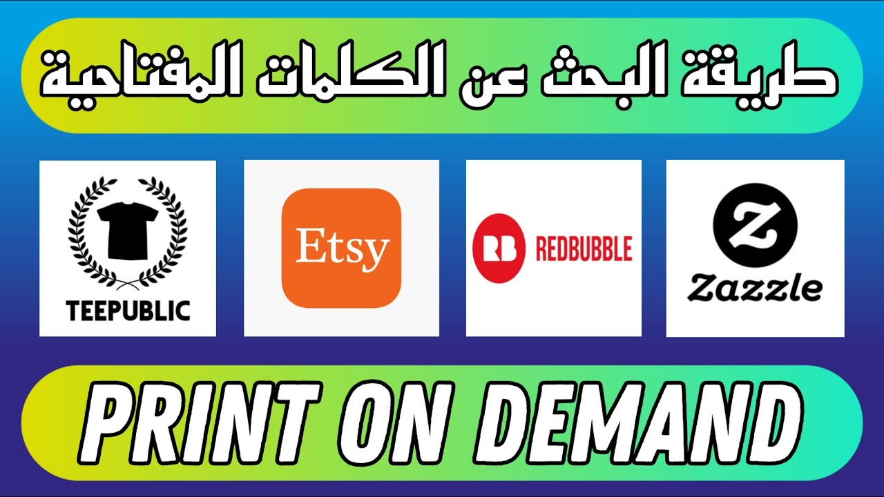 طريقة البحث عن الكلمات المفتاحية keywords research tool