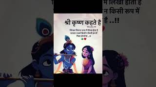 Jay Sri Krishna 🙏 | Krishna Bhajan | Peaceful Devotional Song | Shri Krishna Bhakti#shorts