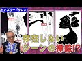 【サロメの変な挿絵!実は日本と関係?】発注ガン無視&不必要なエロ!自己主張強すぎ画家ビアズリー【物語に登場しない場面の挿絵】