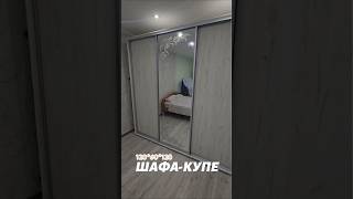 Шафа купе/2400*600*2400