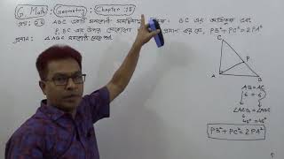 SSC G.Math | Geometry : Ex:15 Q no:14