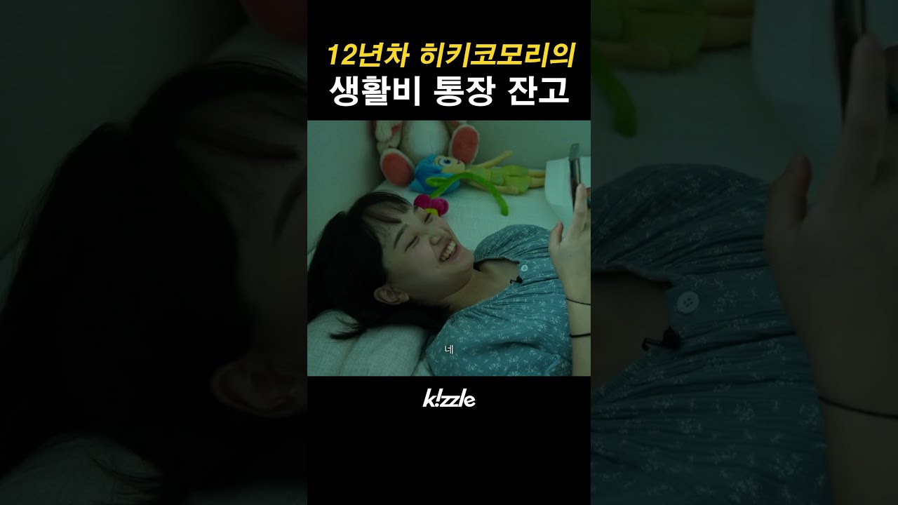 우울증,ADHD,루푸스로 히키코모리가 된 여자의 생활비 #shorts