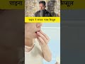 चाइना ने बनाया गजब कैप्सूल #fact #tricks #facts #knowledge #information