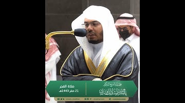 تلفح وجوههم النار وهم فيها كالحون~تلاوة من سورة المؤمنون بصوت الشيخ ياسر الدوسري