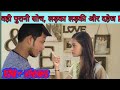 Download Business Of Realtionships|| Dowry System || Dude Of Bihar Dahej || Business Of Realtionships|| Dowry System || Dude Of Bihar Dahej ||