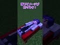 ベッドが革命的に使えるアイテムに!【マイクラ豆知識 解説 裏技】
